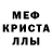 MDMA кристаллы Soft Luda