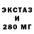 ЭКСТАЗИ таблы 133 450