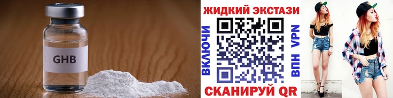 Бутират оксибутират  купить наркотик  omg ССЫЛКА  Ядрин 