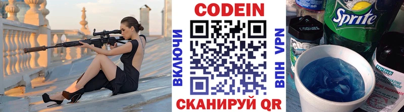 Codein Purple Drank  blacksprut   нарко площадка телеграм  Ядрин 